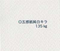 ܊L135kg