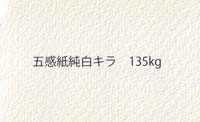 ܊L 135kg